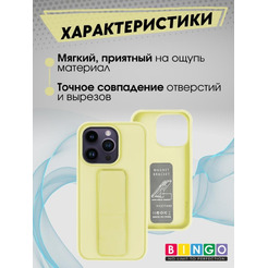 Бампер BINGO Stand для APPLE iPhone 16 Pro желтый