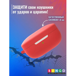 Чехол Bingo Silicone для QCY T13 (красный)