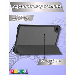 Чехол-книга BINGO Tablet XIAOMI Pad Mini Серый