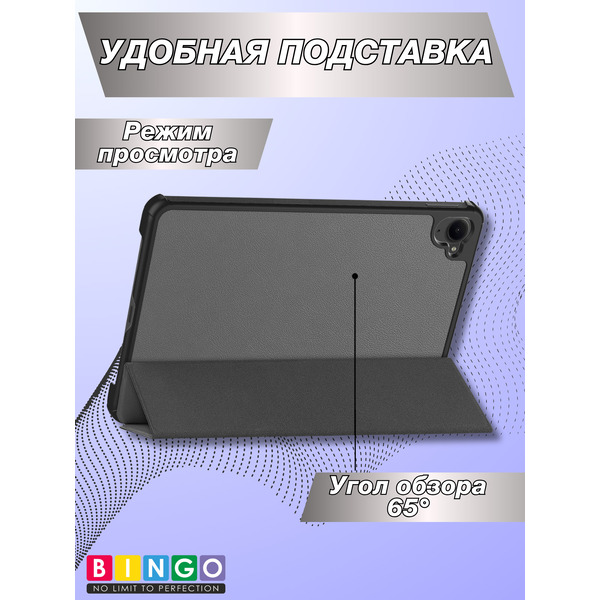 Чехол-книга BINGO Tablet XIAOMI Pad Mini Серый
