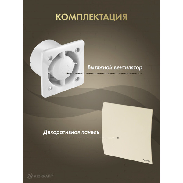 Вентилятор накладной Awenta KWS100T-PEE100