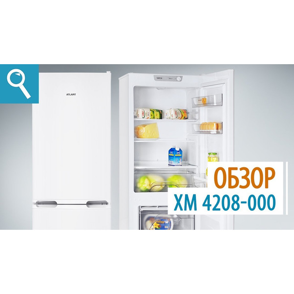 Холодильник ATLANT XM-4208-000