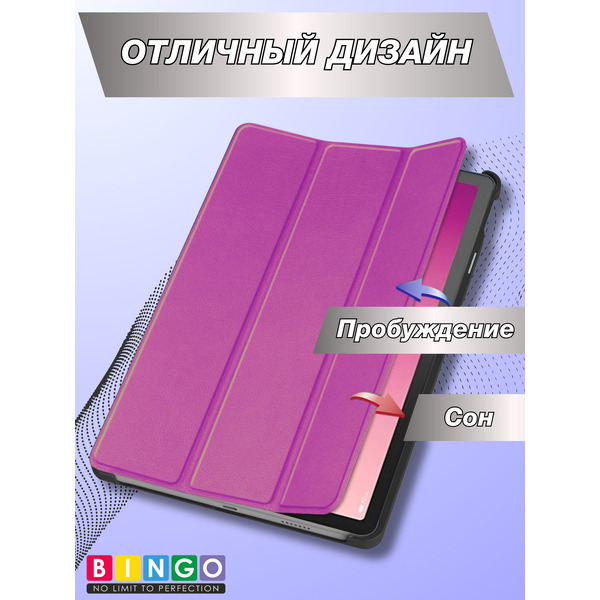 Чехол-книга BINGO Tablet HONOR Pad 9 Фиолетовый