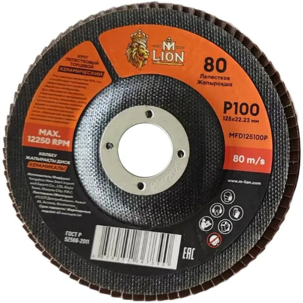 Круг лепестковый торцевой M-Lion MFD125100P