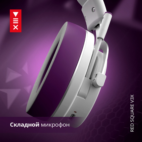 Наушники Red Square V3X RS319 RSQ-31019 (белый/фиолетовый)
