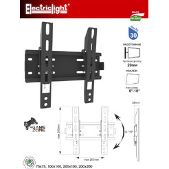 Кронштейн ELECTRICLIGHT КБ-01-79
