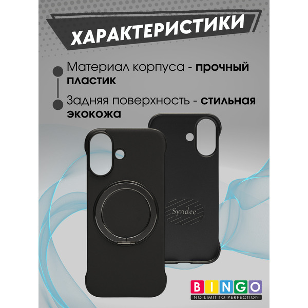Бампер Bingo Frameless APPLE iPhone 17 Черный