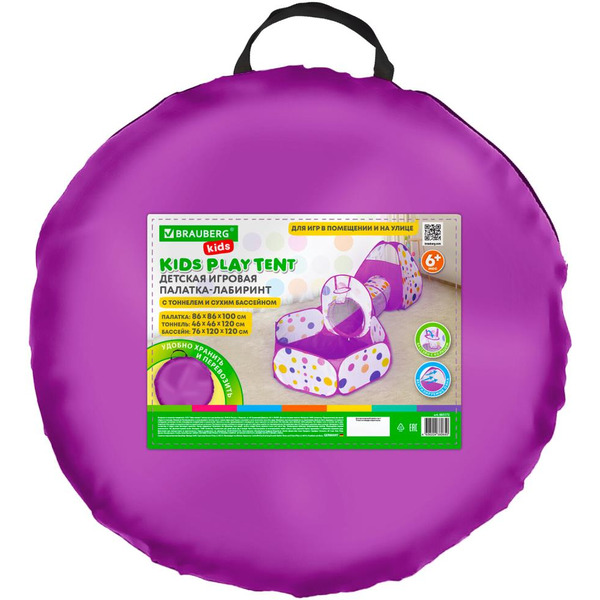 Детская игровая палатка с тоннелем и сухим бассейном BRAUBERG 665172