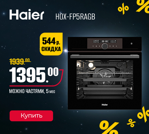 Промо14 2025_Скидки до 33% на встраиваемую технику HAIER_инд+дш_1 - гл