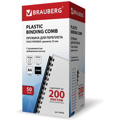 Пластиковые пружины для переплета BRAUBERG A4 25 мм 50 шт 530928 (черный)