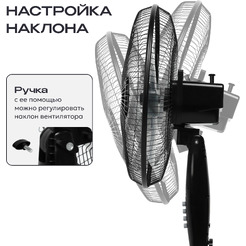 Напольный вентилятор RAGEX R1205-000 (черный)