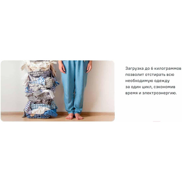 Стиральная машина MAUNFELD MFWM106WH05