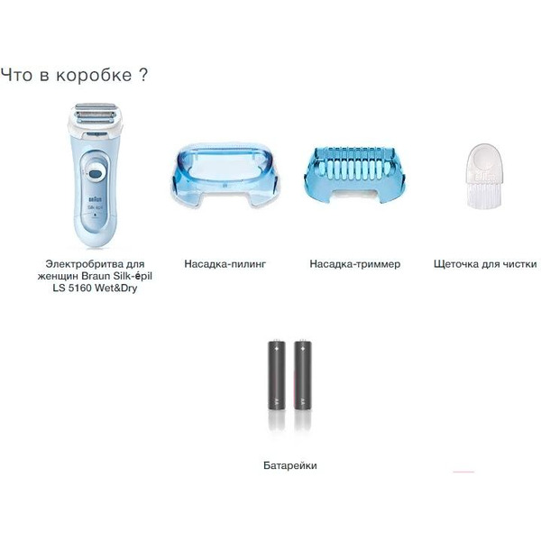 Электробритва Braun LS 5160
