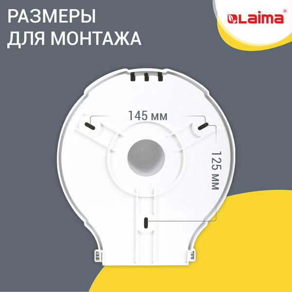 Диспенсер Laima Professional LSA 607992