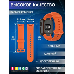 Ремешок Bingo Silicone для XIAOMI Mi Watch Lite/Redmi Watch (оранжевый)