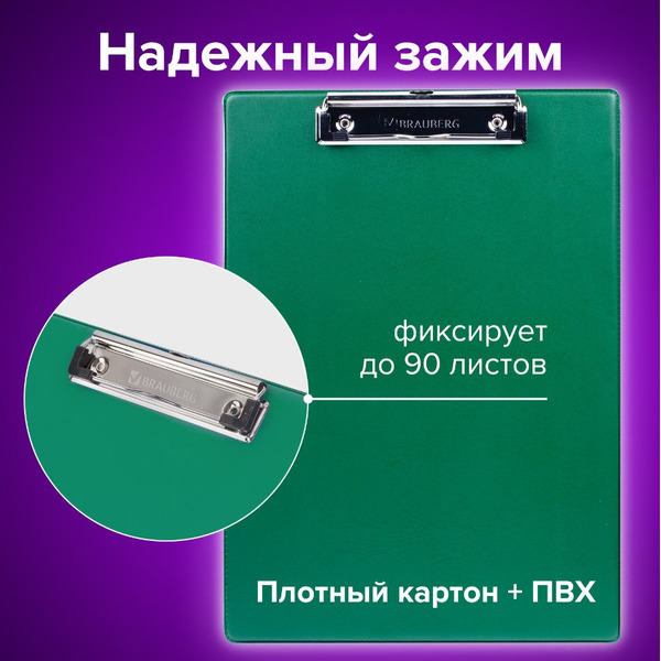 Папка-планшет с верхним прижимом BRAUBERG 232222