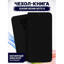 Чехол-книга Bingo Book для XIAOMI Redmi Note 9 Черный