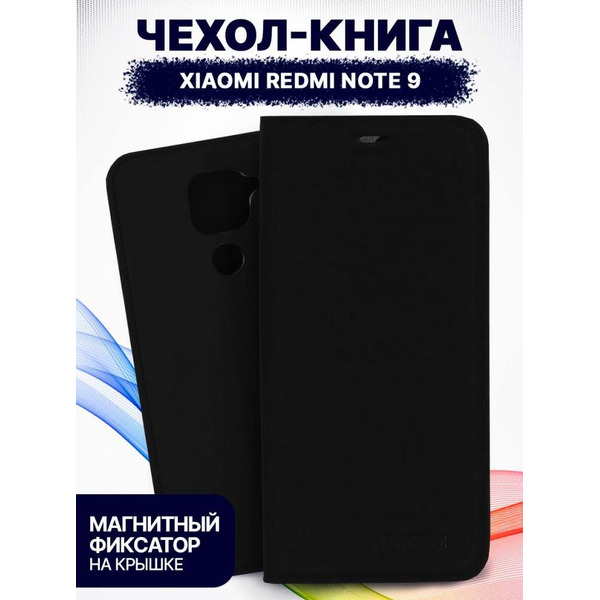 Чехол-книга Bingo Book для XIAOMI Redmi Note 9 Черный