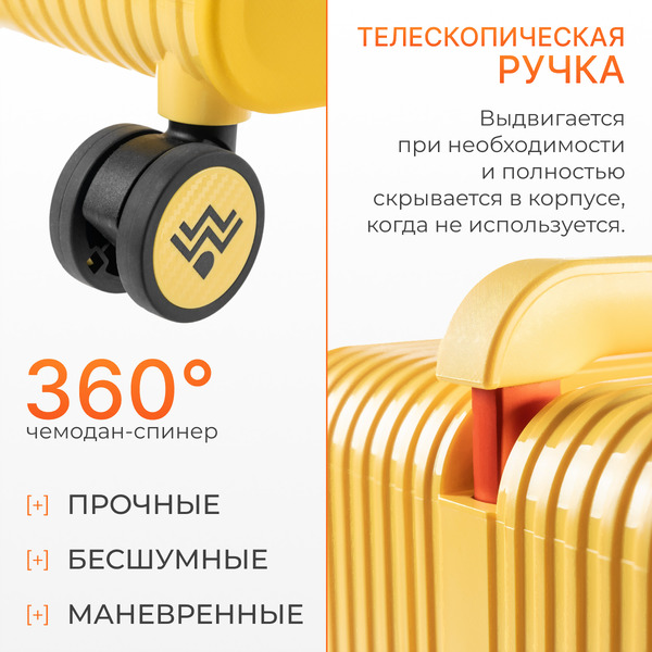 Чемодан DoubleW 005# (S, желтый)