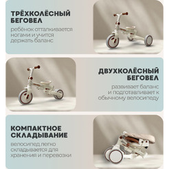 Детский велосипед Bubago Malanka BG 211-1 (бежевый)