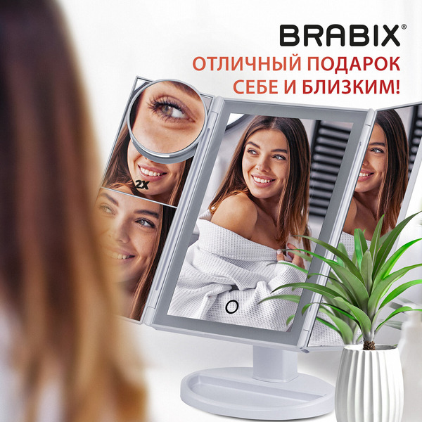 Зеркало косметическое Brabix 609337