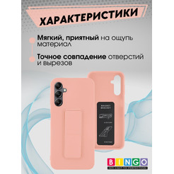 Бампер Bingo Stand для SAMSUNG S23 FE Розовый