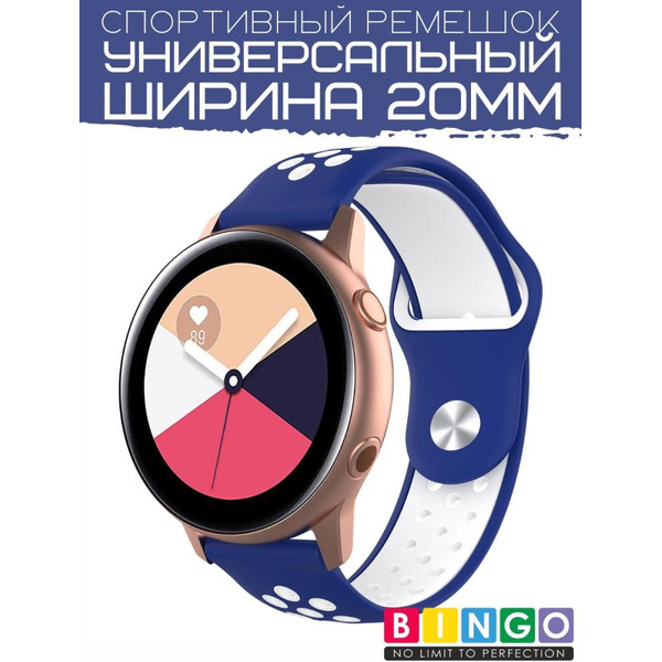 Ремешок Bingo Sport для часов/Ширина 20мм Синий с белым