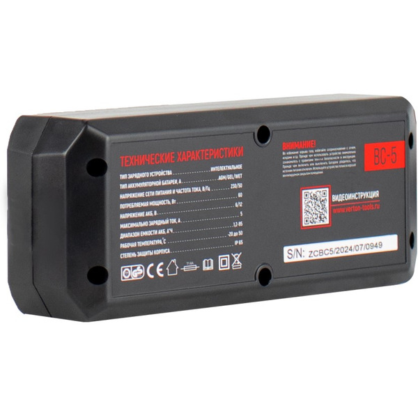 Зарядное устройство VERTON Energy BC- 5 (01.12779.17915)