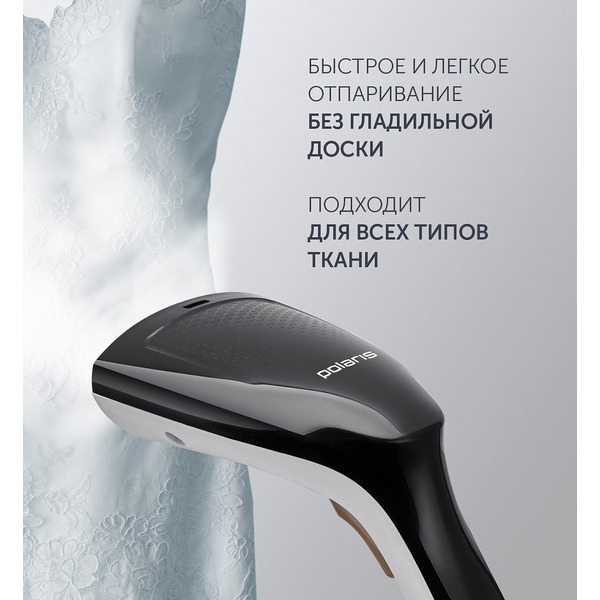 Отпариватель Polaris PGS 1431C