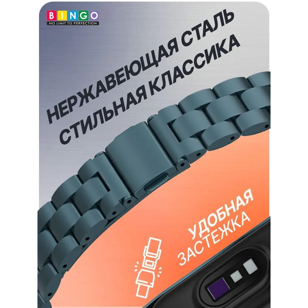 Ремешок Bingo Stainless для XIAOMI Mi Band 7 (серый)