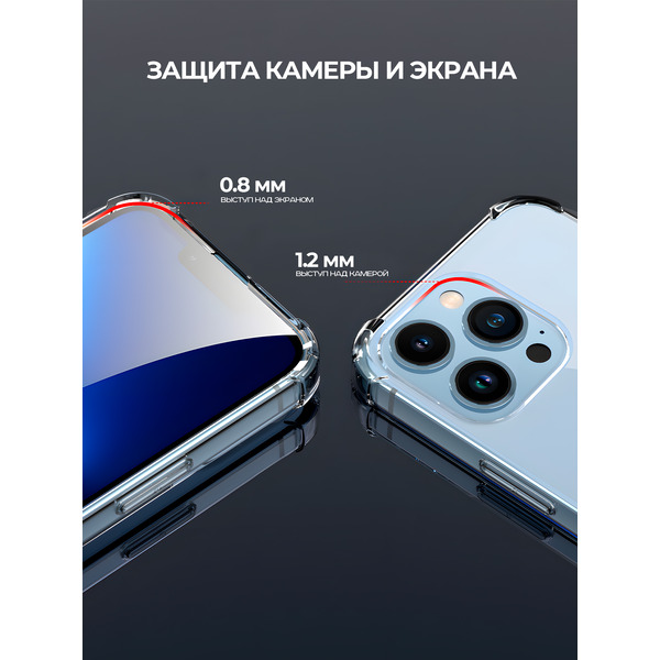 Задняя накладка CASE Better One Apple iPhone 13 Pro прозрачный