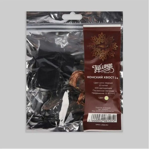 Светодиодная гирлянда Luazon Конский хвост 5206127 (теплый белый)