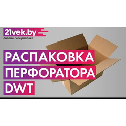 Перфоратор DWT SBH07-24 BMC