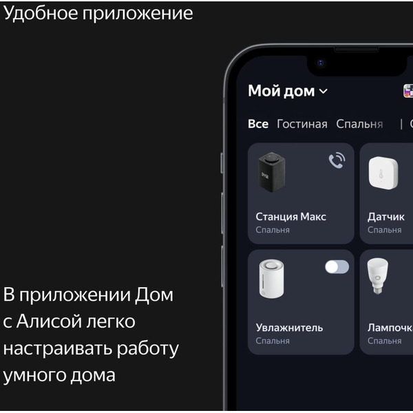 Умная колонка Яндекс Станция Макс с Алисой и Zigbee (YNDX-00053TRQ) бирюзовый