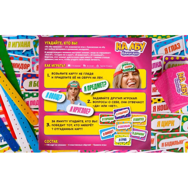 Настольная игра Магеллан На лбу написано MAG119919