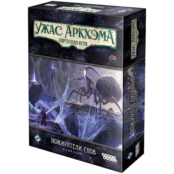 Настольная игра Hobby World Ужас Аркхэма Карточная игра : Пожиратели снов: Кампания 915927