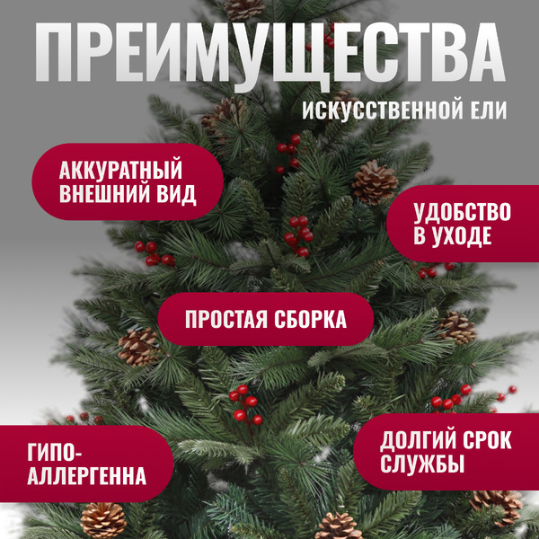 Ель искусственная Winter Fun Drop 150 / 2005