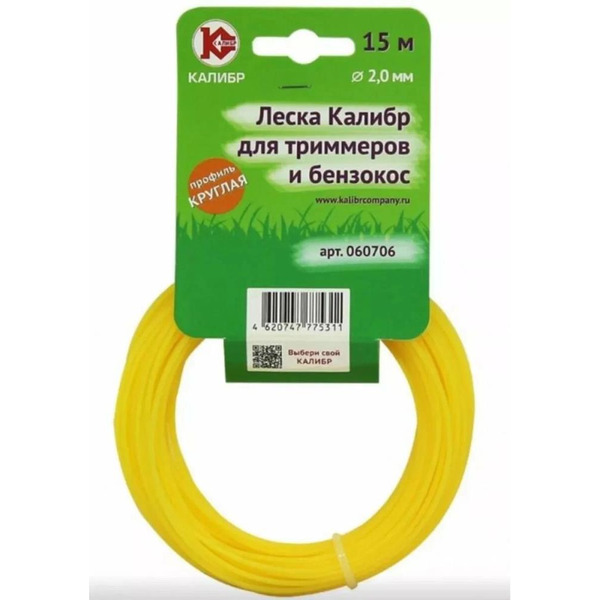 Леска Калибр Круглая 2,0/15