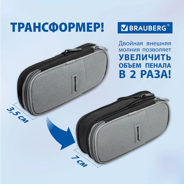 Пенал BRAUBERG 271561