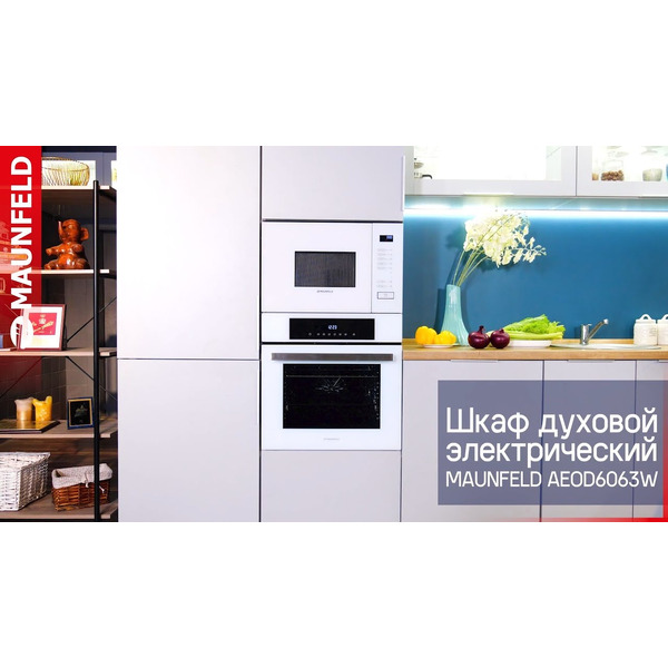Духовой шкаф MAUNFELD AEOD6063G1