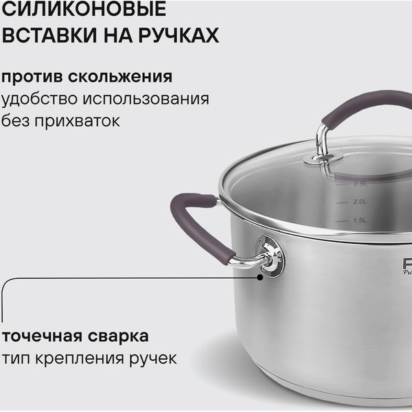 Кастрюля Rondell Akzent RDS-1388