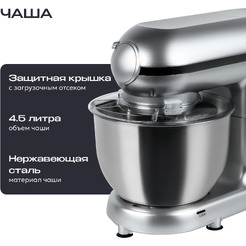 Кухонная машина RAGEX R101-900