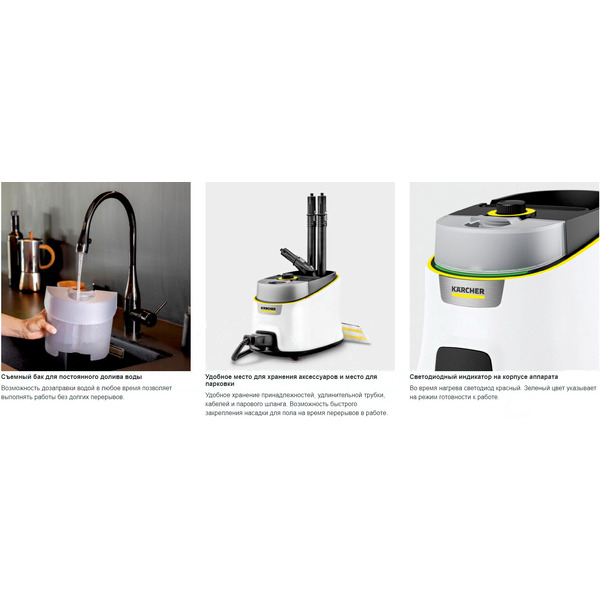 Пароочиститель Karcher SC 4 Deluxe Iron 1.513-462.0