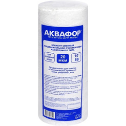 Картридж АКВАФОР РР20 112/250 20 мкм х/в (намоточного типа)