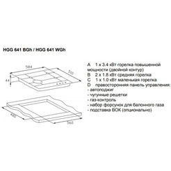 Поверхность газовая WEISSGAUFF HGG641WGh