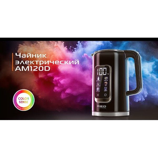 Электрочайник RED SOLUTION AM120D COLORSENSE