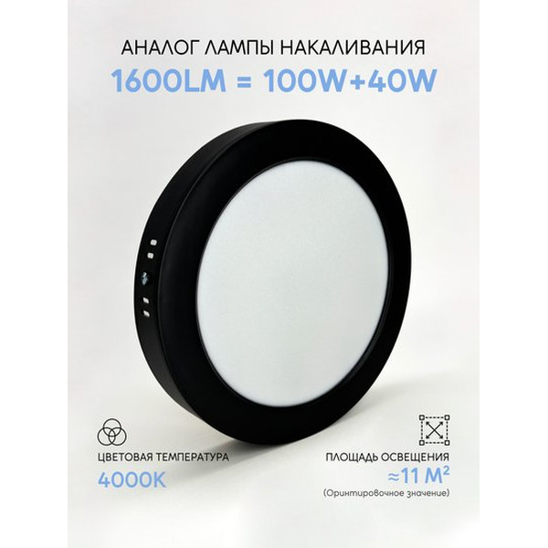 Светильник TruEnergy ELECTRO 10117