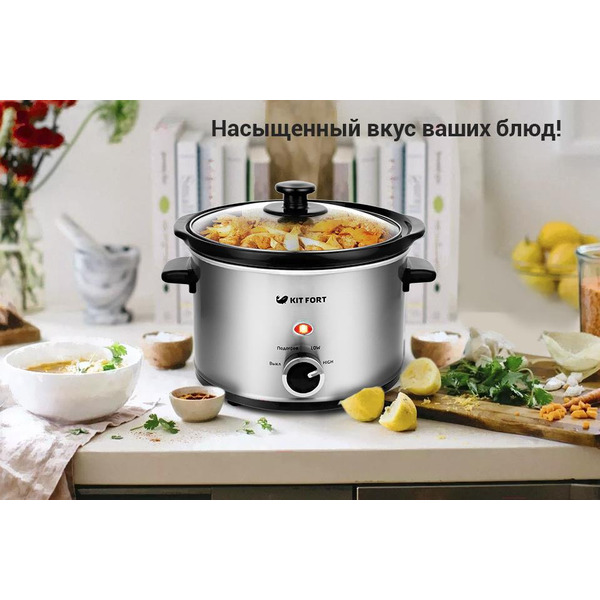 Медленноварка Kitfort KT-206