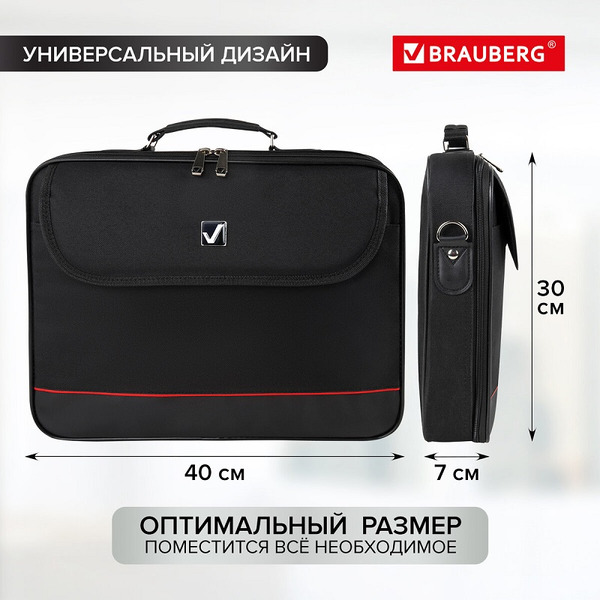 Сумка BRAUBERG MOTIVE 240441 (чёрный)