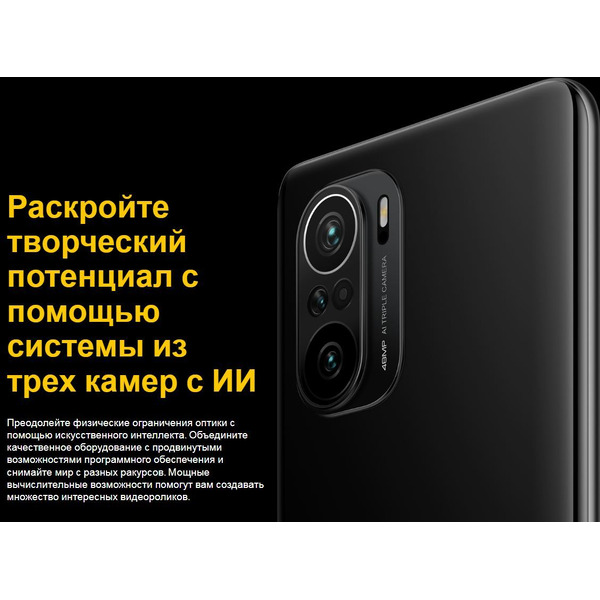 Смартфон POCO F3 8GB/256GB Moonlight Silver EU